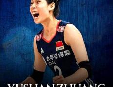 閩(mǐn)籍(jí)选手莊(zhuāng)宇珊签约意大利圣乔瓦尼球(qiú)队