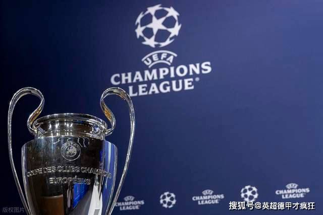 欧冠(guān)分(fēn)组几家欢乐几家愁，不是冤家不聚头！皇马远征可派二队去！