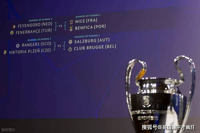 欧冠(guān)分(fēn)组几家欢乐几家愁，不是冤家不聚头！皇马远征可派二队去！