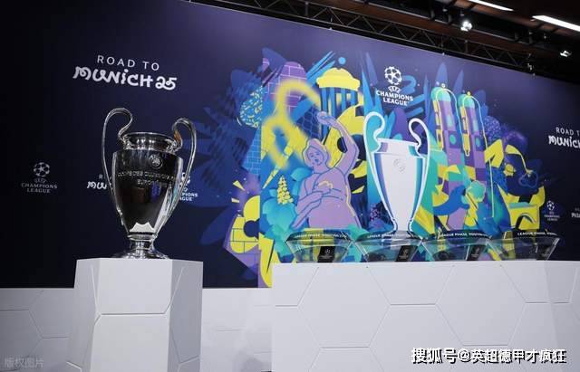 欧冠(guān)分(fēn)组几家欢乐几家愁，不是冤家不聚头！皇马远征可派二队去！