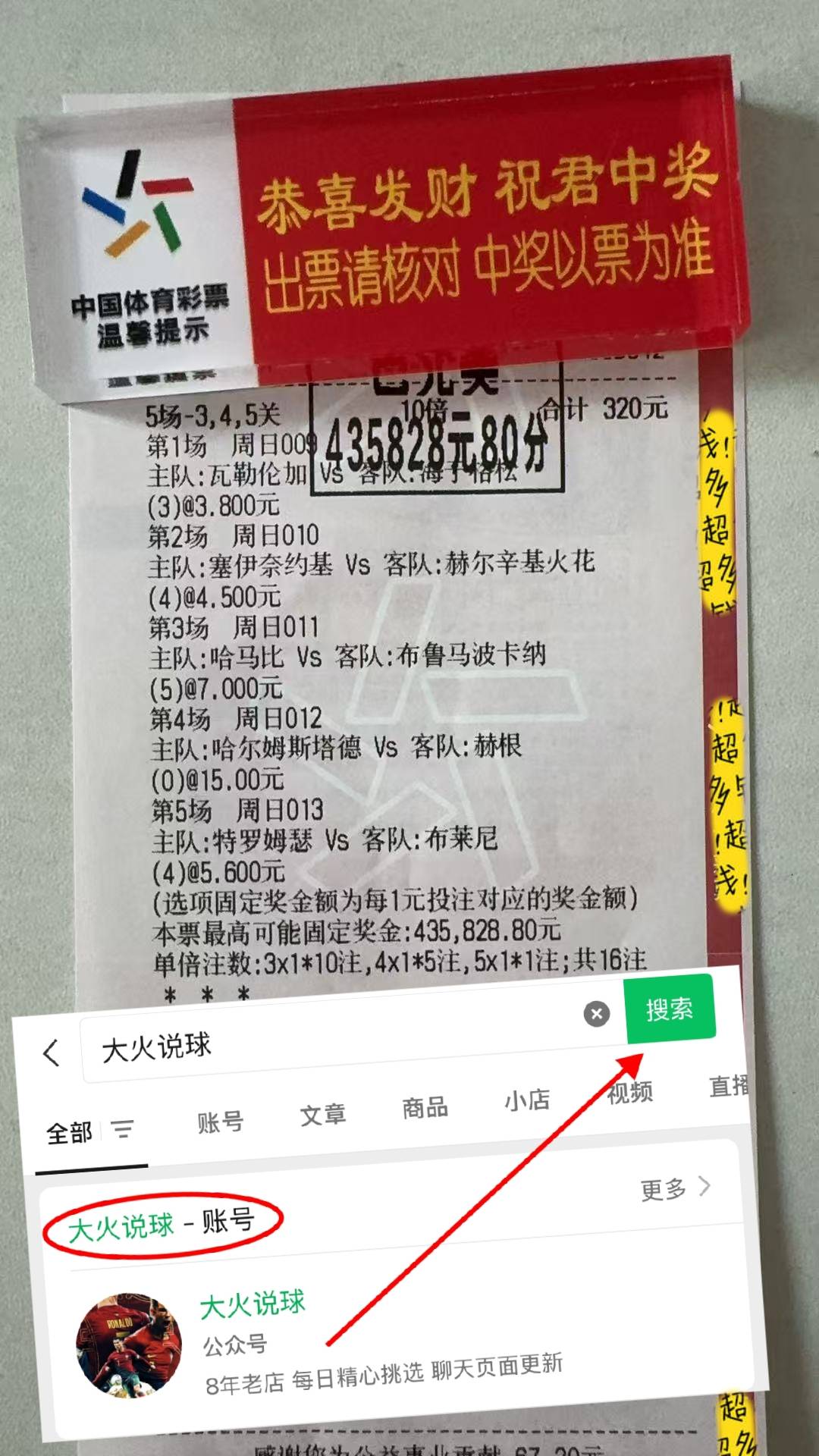 欧冠1/8决賽(sài)首回合賽(sài)前分析：巴黎圣日耳曼(màn)VS拜仁慕(mù)尼黑