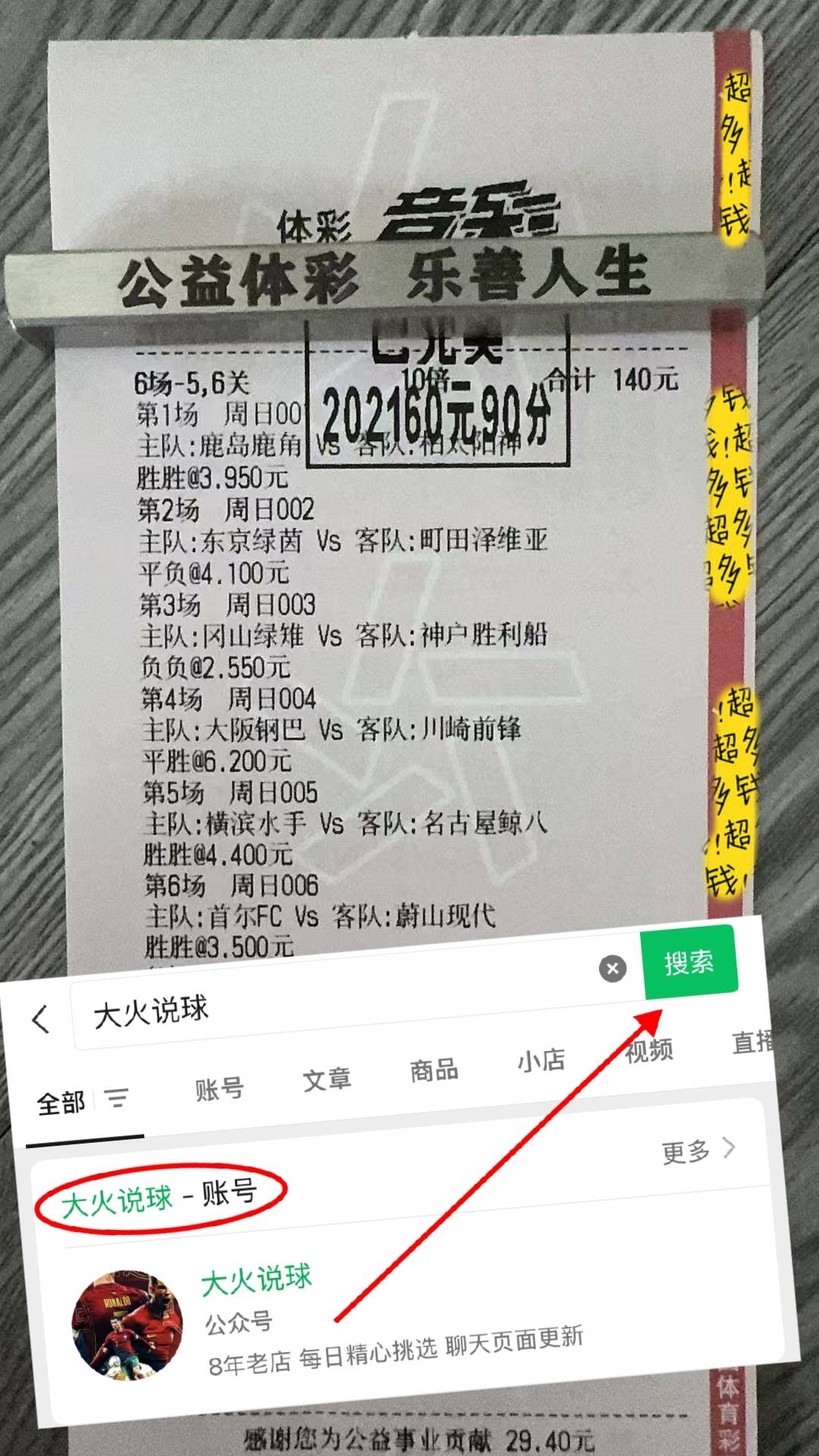 欧冠1/8決(jué)赛次回合：那不勒斯VS法兰克福(fú)——攻防博弈下的晋級(jí)密碼(mǎ)