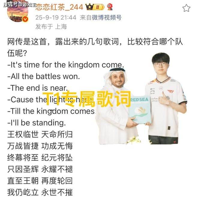 英雄联盟S15主题曲部分泄漏了，直至王朝再度轮回，T1专属歌(gē)词