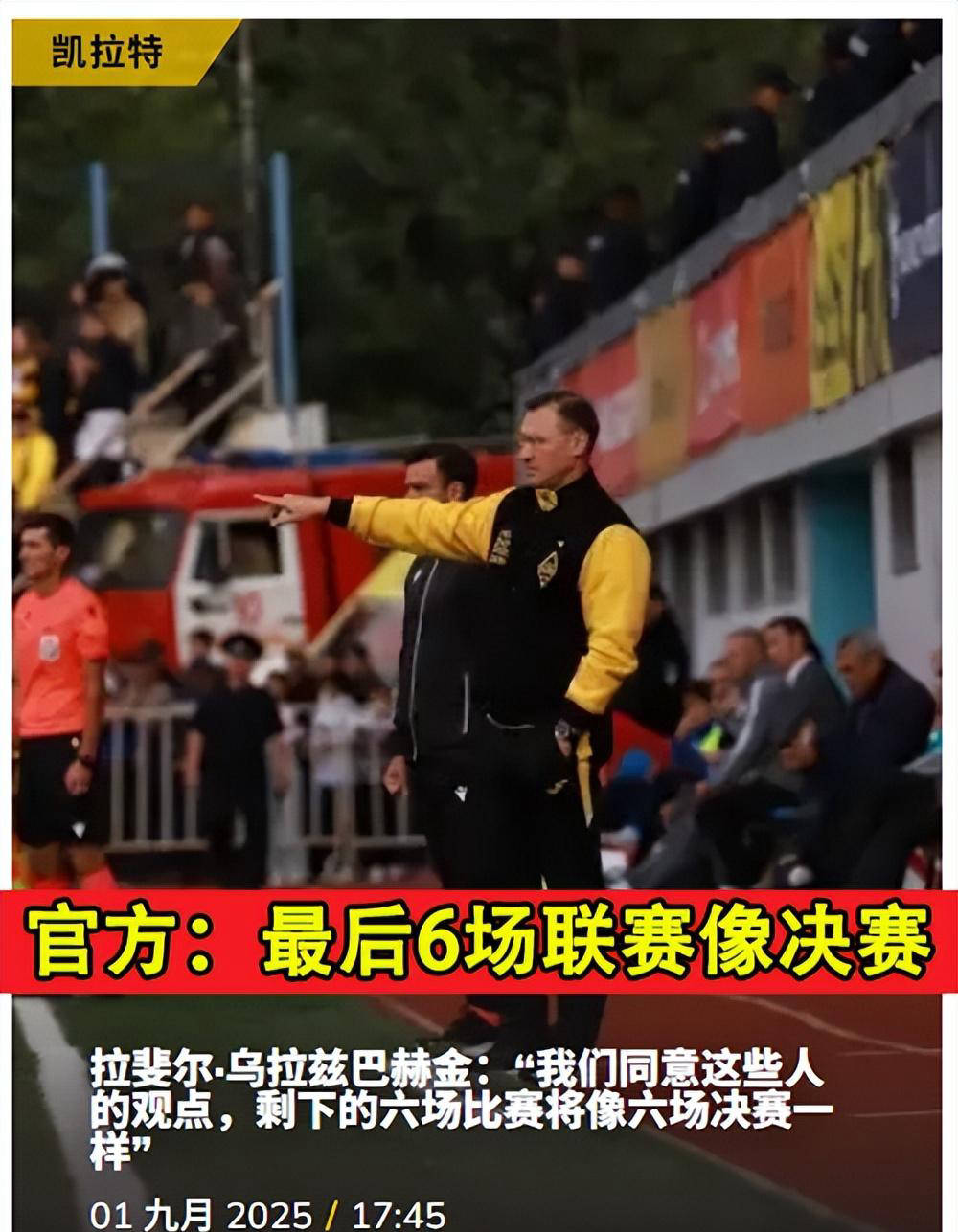 欧冠:国际米兰对阵阿拉木图凯拉特,年轻球員(yuán)或迎(yíng)来出場(chǎng)机会