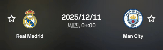 欧冠：皇马vs曼城(chéng)