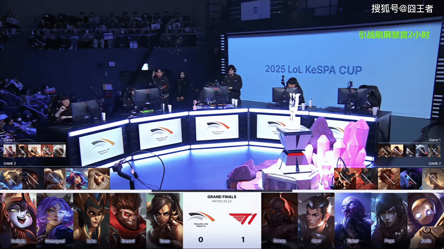 KeSPA杯：六冠王不愧是六冠王！T1拒绝讓(ràng)二追三，五侷(jú)击败HLE