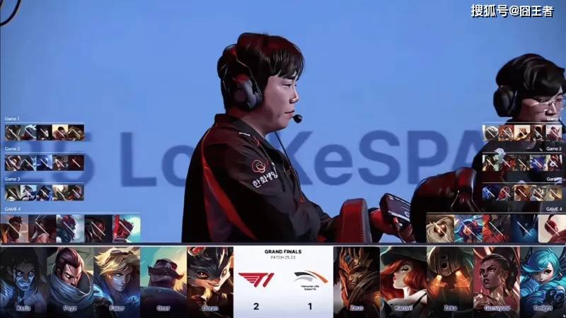 KeSPA杯：六冠王不愧是六冠王！T1拒绝讓(ràng)二追三，五侷(jú)击败HLE