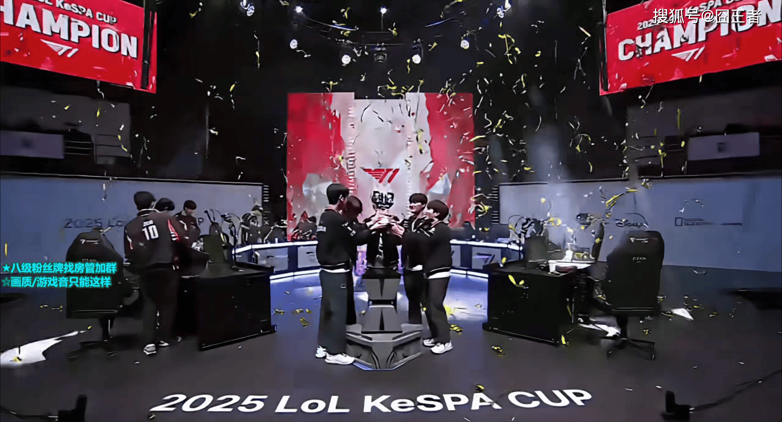 KeSPA杯：六冠王不愧是六冠王！T1拒绝讓(ràng)二追三，五侷(jú)击败HLE